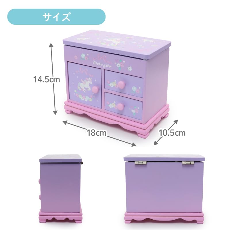 Amazon｜マザーガーデン ユニコーン アクセサリーケース 木製 鏡付き