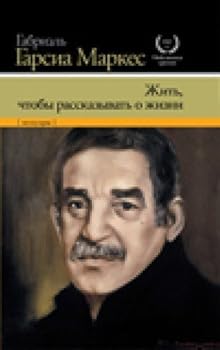 Hardcover Zhit', chtoby rasskazyvat' o zhizni [Russian] Book