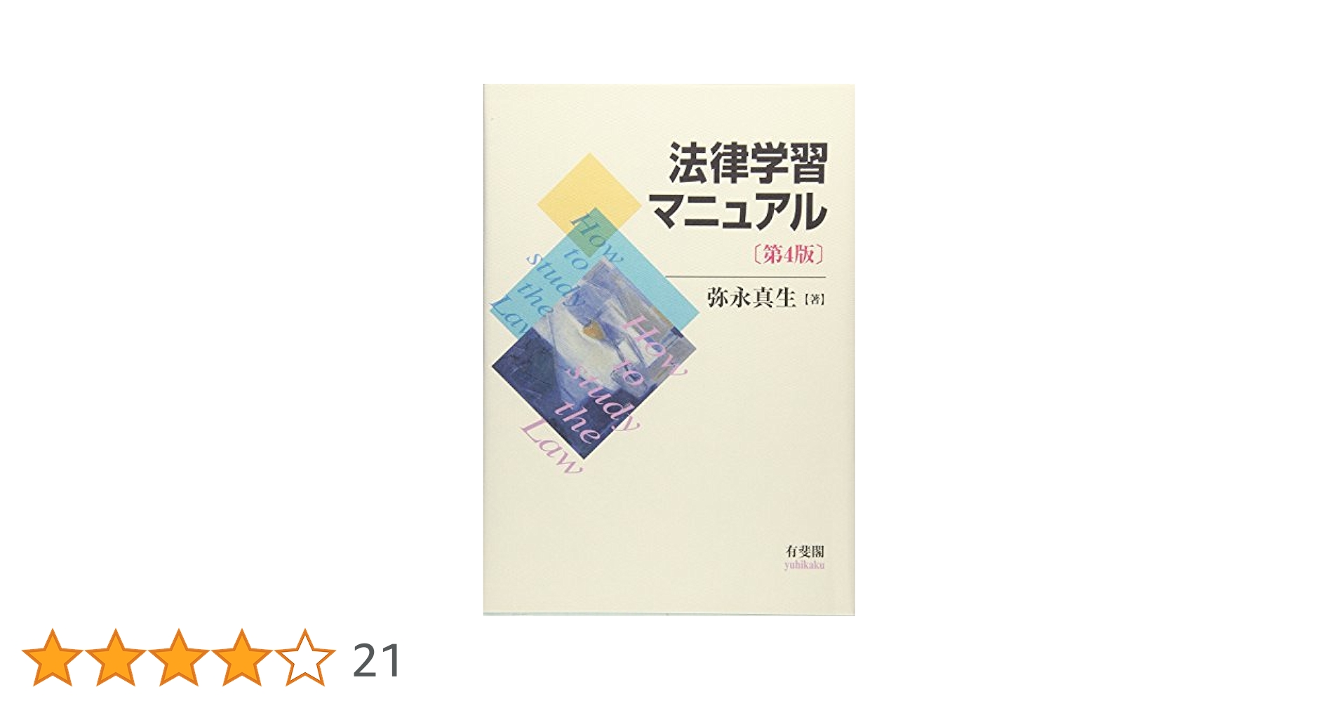 【中古】 法律用語あれこれ 続/法学書院/井口茂 図解による法律用語辞典 |本 | 通販 | Amazon