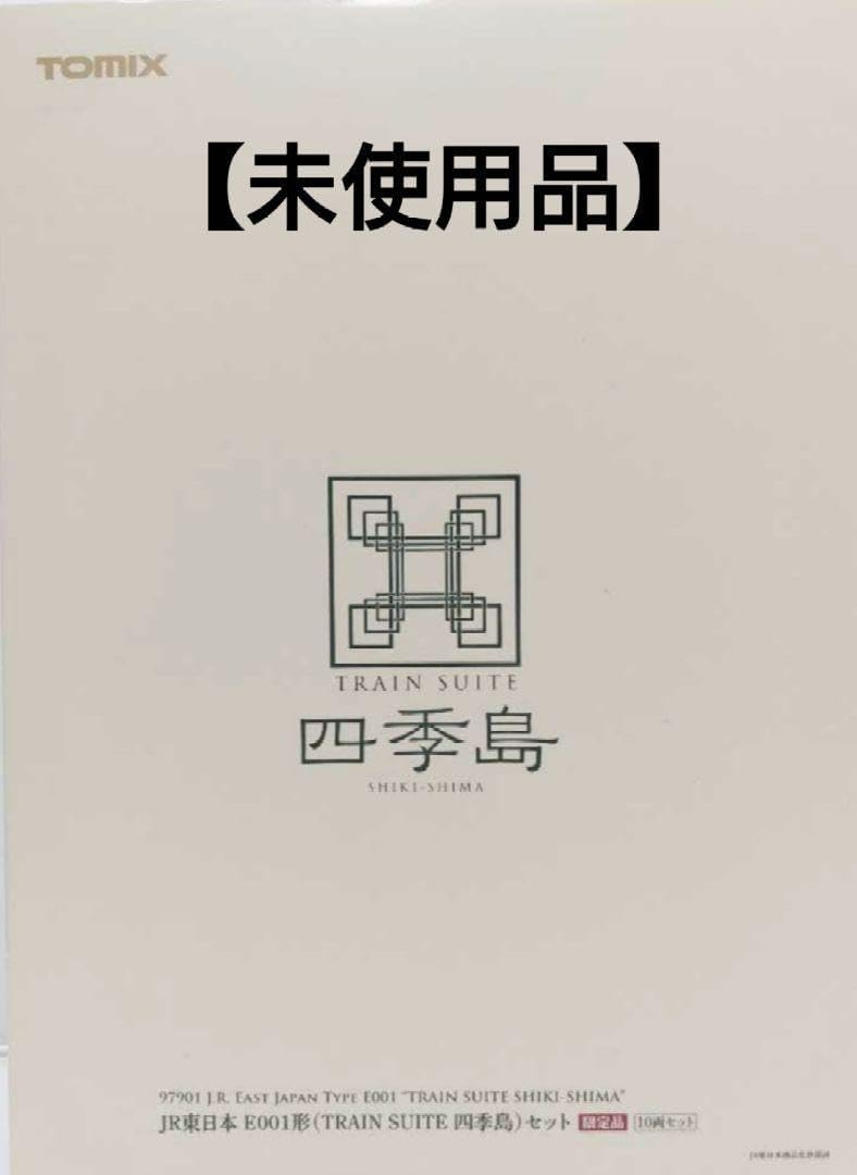 店で購入しました 97901 JR東日本 E001形 TR SUITE四季島