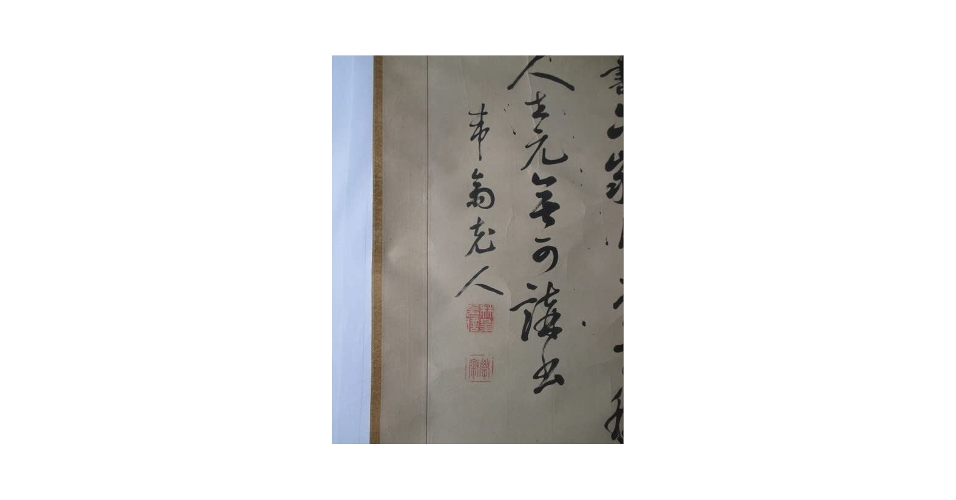 Amazon.co.jp: 昌平坂学問所林学斎自筆漢詩書明治時代肉筆墨書