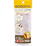 EDISONmama(エジソンママ) 専用ケース エジソンのフォーク&スプーン専用ケース 1.5歳から対象 持ち運びに便利 授乳・食事用品 食器・テーブルウェア ベビースプーン ベビーフォーク ベビー食器 カトラリー類