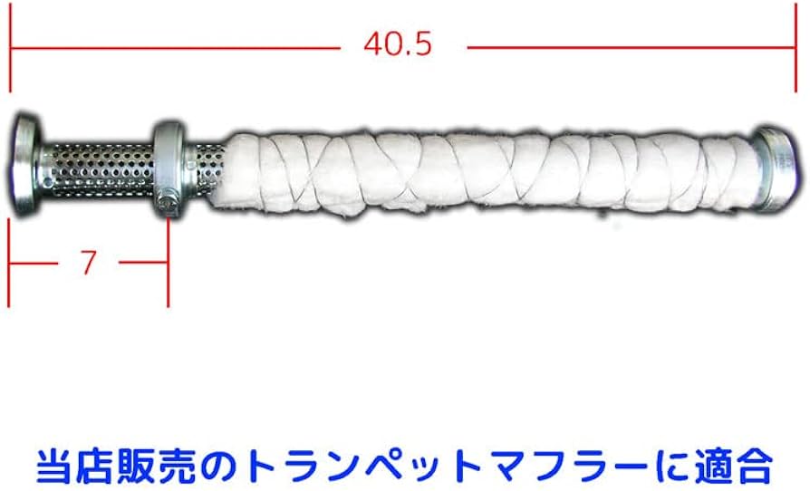 Amazon | megapho トランペットマフラー用クワイエットバッフル