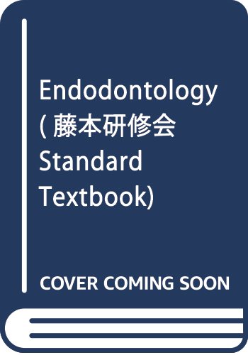 藤本研修会　Standard Textbook 1 藤本研修会 Standard Textbook 1 Endodontology| 歯科総合出版社