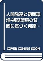 Amazon.co.jp: 藤永 保: 本