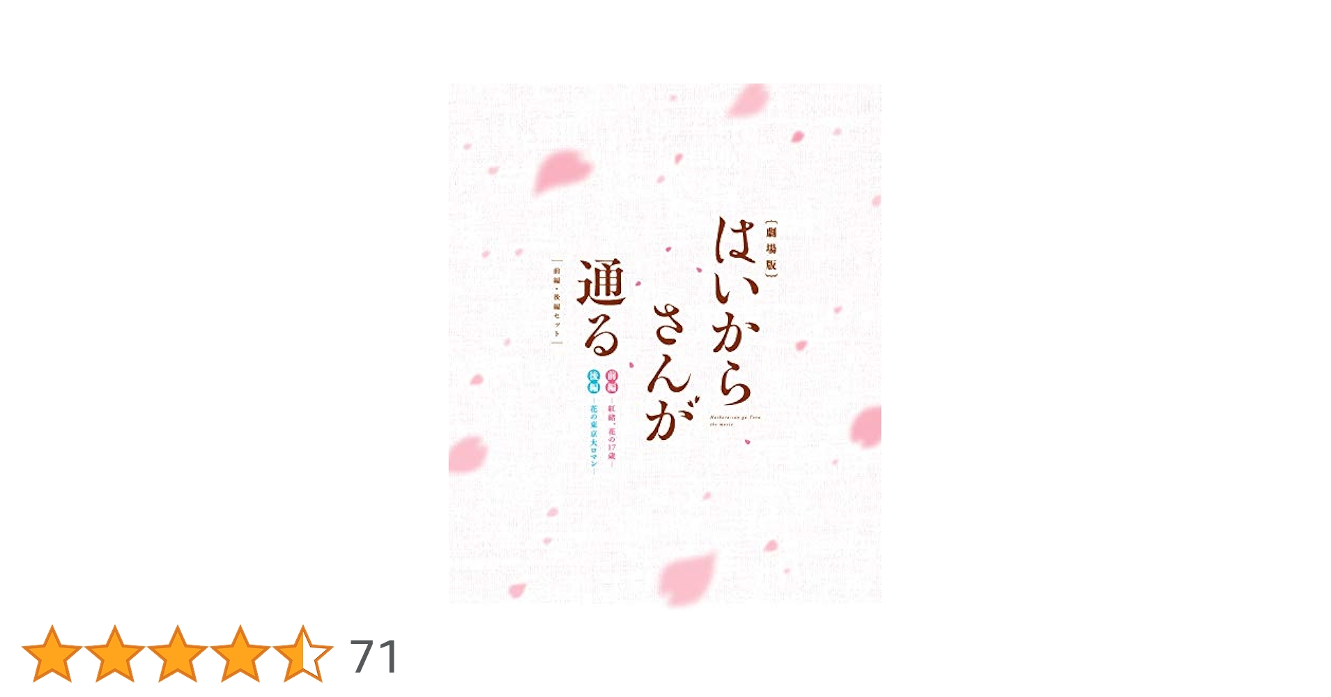 ☆Luca☆ プロフ必読願います。はいからさんが通る DVD 1~7全 Amazon.co.jp: “Haikara-san Ga Tooru” Blu-ray Box : 横沢啓子