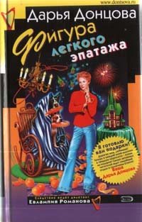 Figura legkogo epatazha [Russian] 5699188932 Book Cover