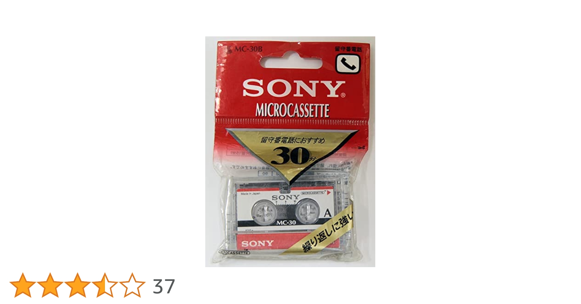 Amazon | ソニー(SONY) マイクロカセット 30分 MC-30B | Sony