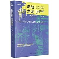流动之城(一位社会学家的地下纽约观察记) 730029135X Book Cover
