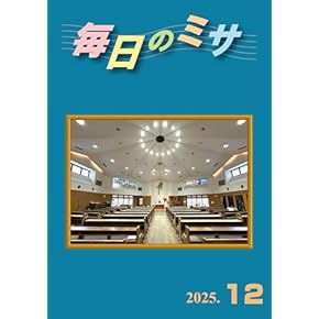 Amazon.co.jp: キリスト教・ユダヤ教 - 宗教: 本: キリスト教