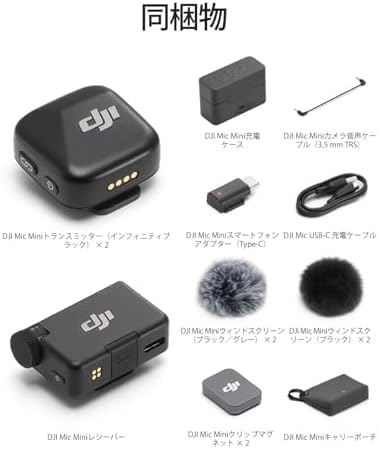 DJI Mic Mini (2 TX + 1 RX + Charging Case) Pin Microphone Wireless Ultra Lightweight High Quality Audio 48 Hours Use Noise Cancelling Auto Limit Wireless Microphone for Camera/iPhone/Android Vlog