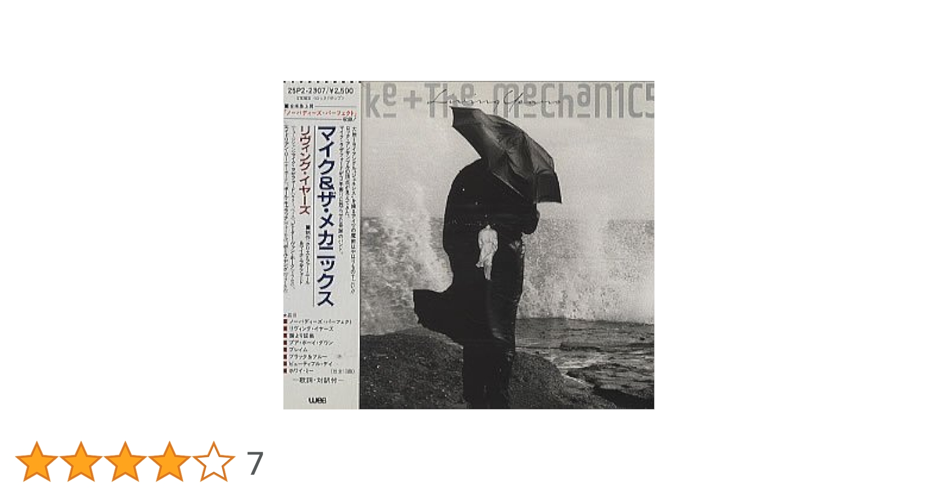 【中古】 The Living Years 2cd マイク＆ザ・メカニックス Amazon.co.jp: リヴィング・イヤーズ: ミュージック