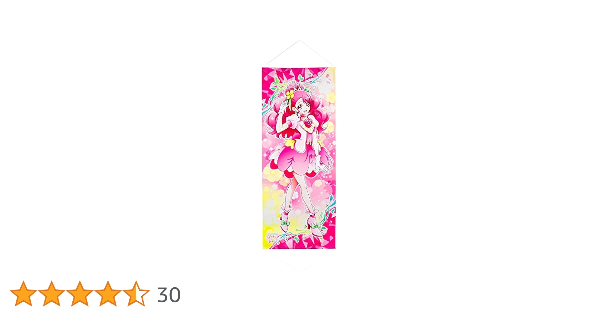 Amazon.co.jp: エンスカイ ヒーリングっどプリキュア 等身大
