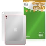 ミヤビックス iPad (A16) 第11世代 (2025) Wi-Fiモデル 対応 保護 フィルム 反射防止 背面 防指紋 防気泡 日本製