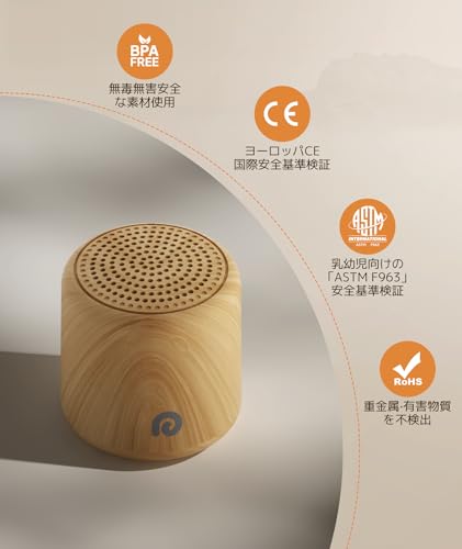 Dreamegg ホワイトノイズマシン R30