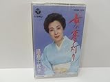 女の夢灯り 歌詞