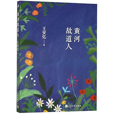 The Story at the Old Riverway of Yellow River