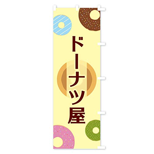 �̂ڂ�� �h�[�i�c�� �W�����{90x270cm �E�`�` 2USP_AJR �O�b�Y�v��/GoodsPro