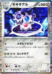 Amazon.co.jp: ポケモンカード BW4 【ギギギアル】【R】 ≪ダーク