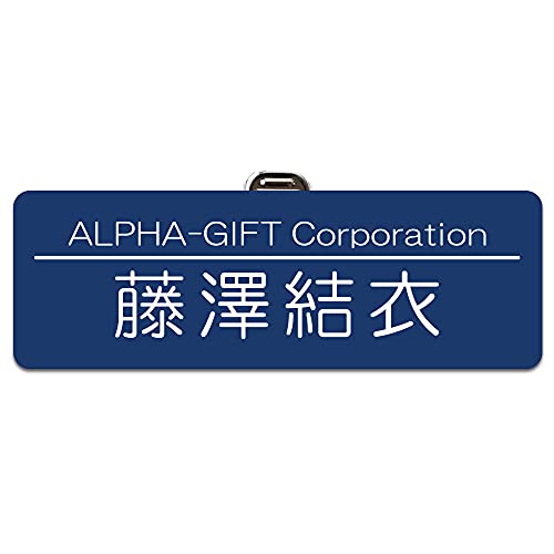 【丸ゴシック体】【Lサイズ 横75mm】名札 製作 ネームプレート ネームタグ ホテル 会社 学校 病院 オフィス クリニック イベント アクリル 名前 オーダー 名入れ クリップ ピン 軽い シンプル 見やすい 大きめ