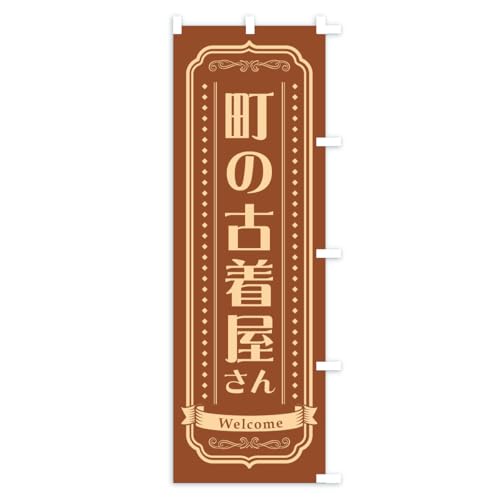 ���̌Ò������� �̂ڂ�� �T�C�Y�I�ׂ܂�(�n�[�t30x90cm �E�`�`) CR2W_BHR �O�b�Y�v��/GoodsPro