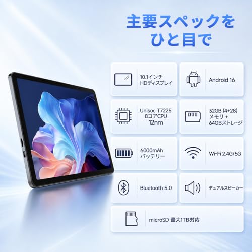 【2026新登場 Android 16 タブレット 10インチ 】星の輝き タブレット Android 32GB+64GB（1TB拡張対応）5G Wi-Fi BT5.0 1280*800解像度IPS 省電力設計 Widevine L1 6000mAh大容量バッテリー 18Wの急速充電に対応 顔認識 無線投影 初心者向け 入門モデル/高齢者/安全設計/日本語説明書