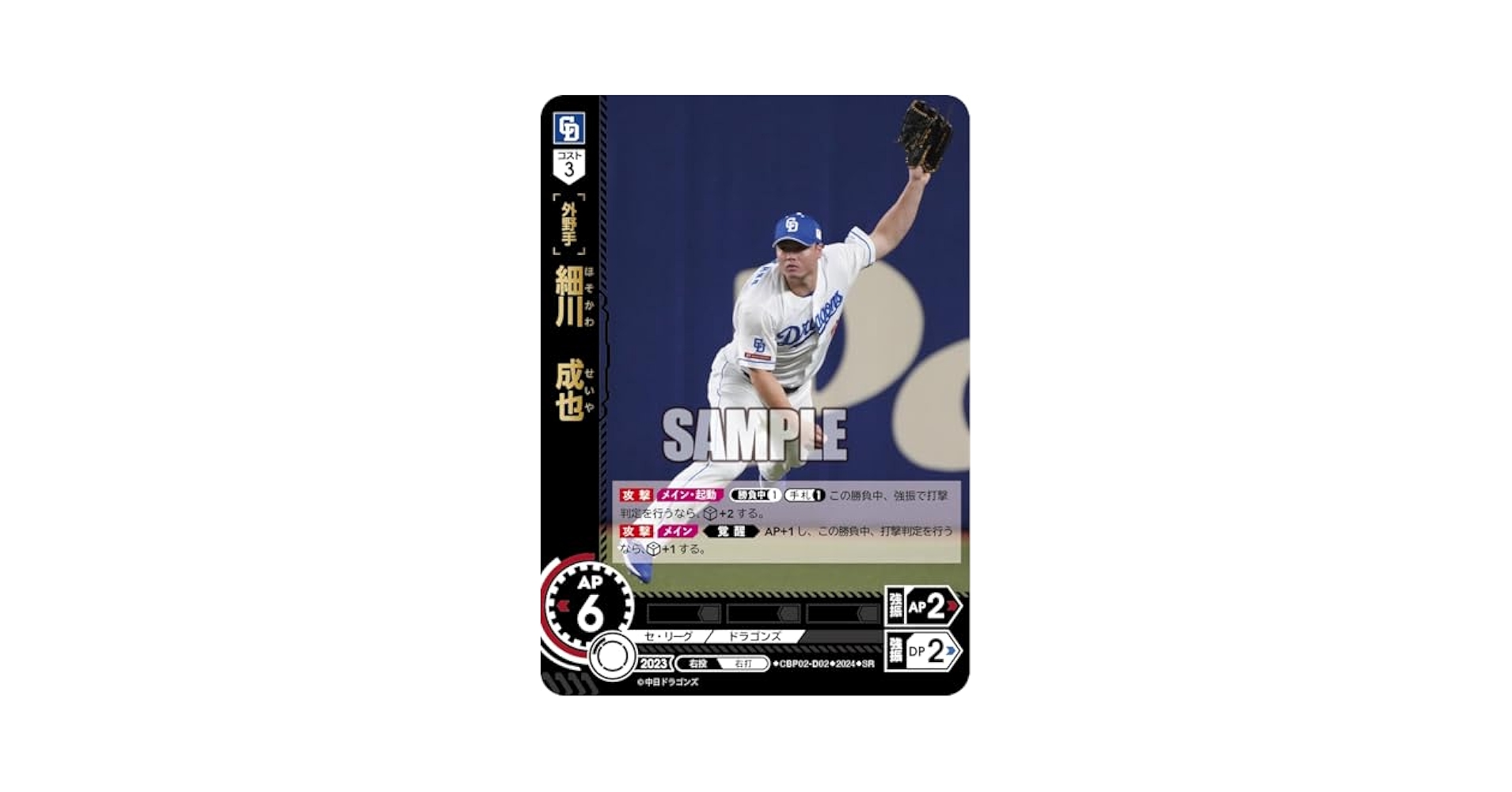 Amazon.co.jp: プロ野球カードゲーム ドリームオーダー セ