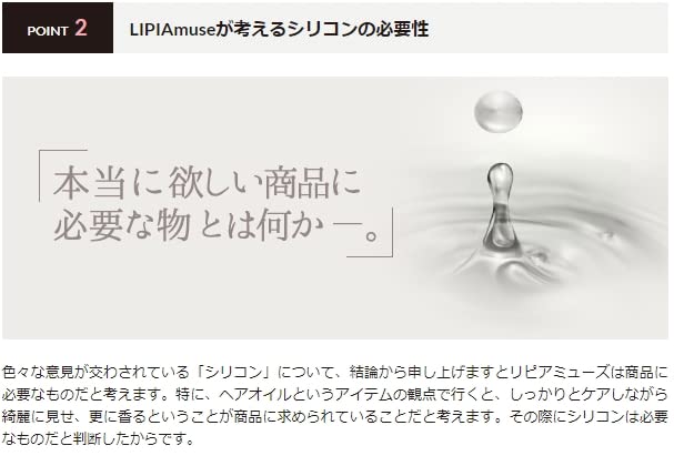 Amazon | リピアミューズ パーフェクト ヘアオイル Anna(アンナ) 100ml