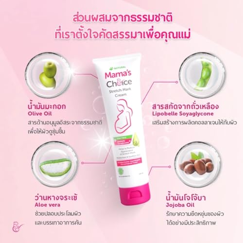 Creme para estrias MamaChoice Solução completa 100 g.