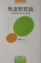 障害教育の新しい地平線   /風間書房/守屋国光（単行本） Amazon.co.jp: 守屋 國光: 本