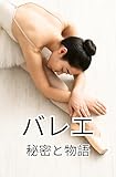 ballet lausanne bruxelles  Ballet: Secrets and Stories (Japanese Edition)