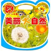 Paperback Beautiful Nature - See the World with Little Bear (Chinese Edition) [Chinese] Book