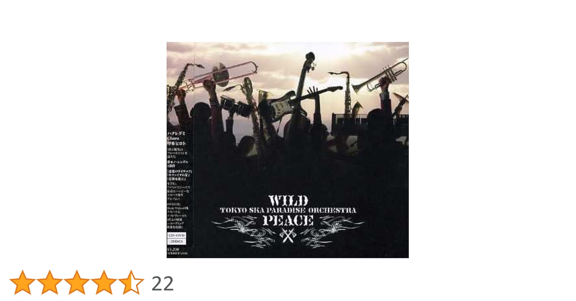 Amazon.co.jp: WILD PEACE(DVD付): ミュージック