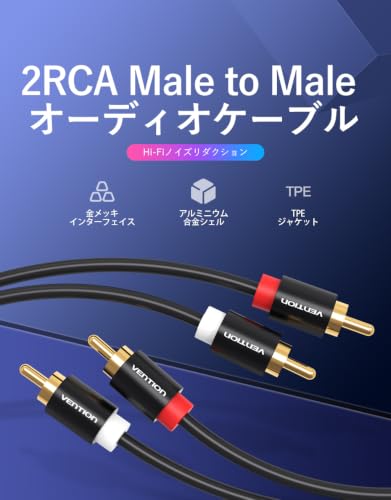VENTION 2RCAオス－2RCAオス オーディオケーブル 2m RCAケーブル Hi-Fi 金メッキ エナメル銅 アルミニウム合金 テレビ アンプ CDプレーヤー DVDプレーヤー対応 ブラック