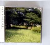 ふりだしの歌 歌詞