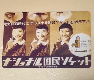 ナショナルブリキ看板店頭用 ナショナルブリキ看板店頭用 2025年最新】ナショナル 看板の人気
