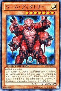 Amazon.co.jp: 遊戯王カード 【ワーム・ヴィクトリー】【スーパー