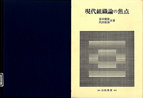 Amazon.co.jp: 泉田 健雄: 本、バイオグラフィー、最新アップデート