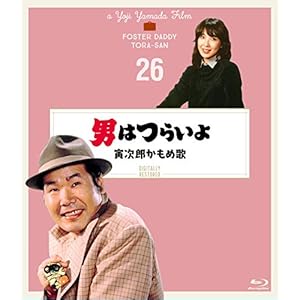 男はつらいよ 寅次郎かもめ歌〈シリーズ第26作〉 4Kデジタル修復版 ［Blu-ray］" 