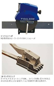 TOALSON - コニタンさん専用　トアルソン　X-STi &amp; ストリギングツール一式 Amazon | TOALSON(トアルソン) 手動ストリングマシン＆スタンド
