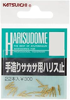 Katsuichi Harris Stop for Handcrafted, Small