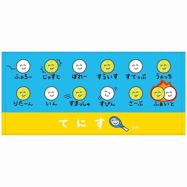 おえかきさん タオル テニス 部活だ！おえかきさん フェイスタオル てにす 運動会 体育祭 クラスマッチ 引退 プレゼント 景品 子供会 スポーツタオル 熱中症 クラスマッチ 夏祭り 送別品 卒業 記念品 クラブ 部活動 オクタニコーポレーション