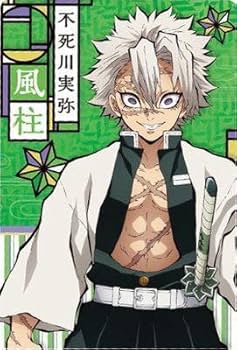 Amazon.co.jp: 鬼滅の刃ウエハース 012 不死川実弥【柱カード