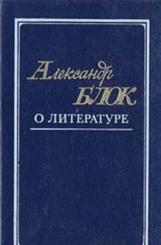 Hardcover O literature (Russian Edition) [Russian] Book