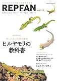 REPFAN vol.24 (サクラBooks)