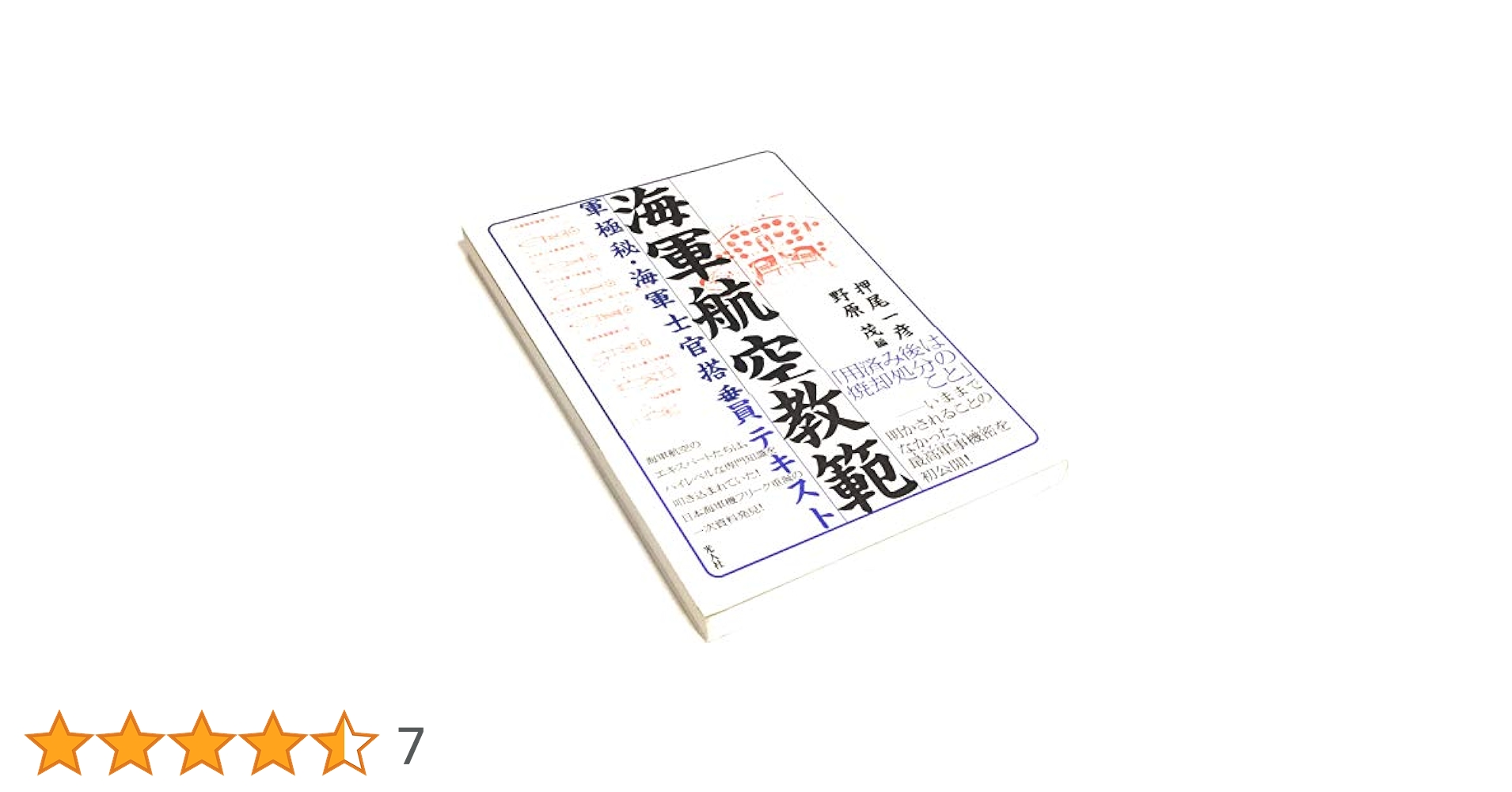 航空大 教科書 41YZqqnMepL._SY200_QL15_.jpg