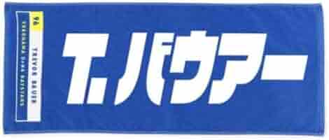 横浜DeNAベイスターズ　バウアー　新潟限定タオル 横浜DeNAベイスターズ バウアー 新潟限定タオル - メルカリ