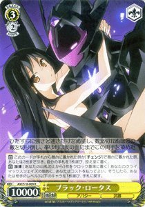 Amazon.co.jp: ヴァイスシュヴァルツ ブラック・ロータス レア AW/S18