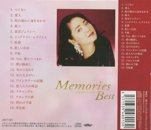 Amazon.co.jp: テレサテン CD 5枚 ベスト テレサ 鄧麗君 本人歌唱