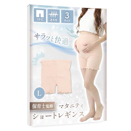 Liscia マタニティ レギンス ショートレギンス スパッツ ショートパンツ ショートレギンス 3分丈 リブレギンス (JP, アルファベット, L, コーラルピーチ)（Amazon）